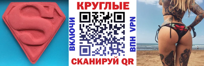 Экстази ешки  Купить  Верхняя Пышма 