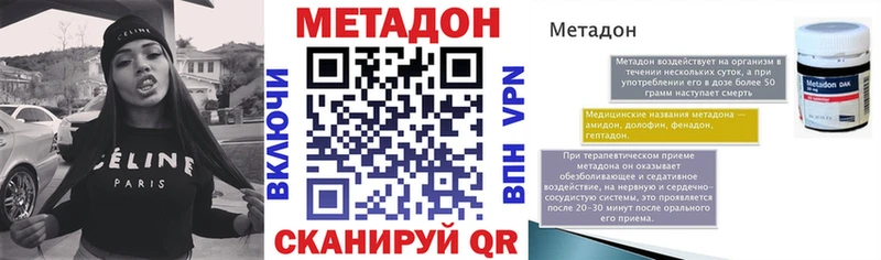 МЕТАДОН methadone  Купить где  Верхняя Пышма 